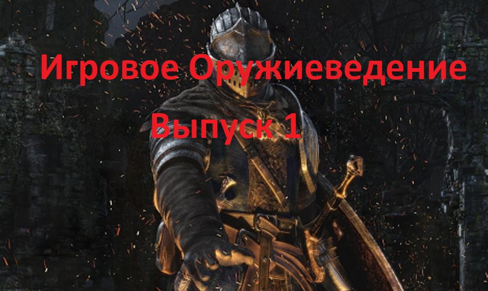 Dark souls сколько нужно выносливости для сета хавела