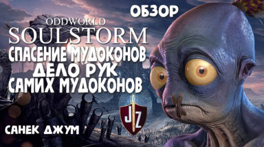 Спасение мудоконов, дело рук самих мудоконов