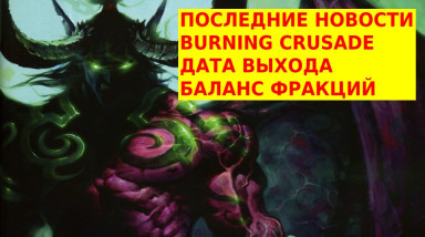 Старости WoW Classic вместе с дедом