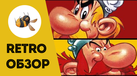 Обеликс, неси кабанов! / Ретро-обзор на игру Asterix & Obelix XXL