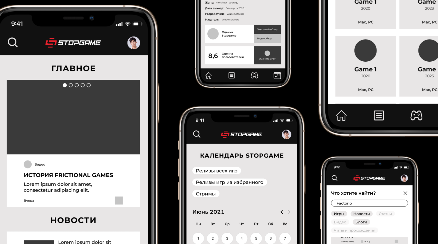 Как сделать мобильную игру. Как сделать могильную иглу.