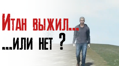 Судьба Итана после Resident Evil: Village. Разбор теории