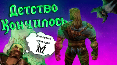 О чем была Rune?