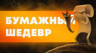 Незабываемый визуальный стиль — Papetura