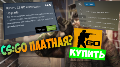 Новое обновление в CS:GO которое почти угробила всех игроков