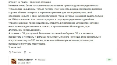 Консольный снобизм