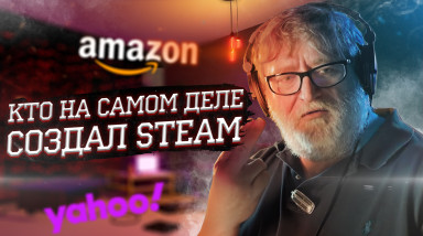 История создания Steam