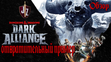 Отвратительный пример