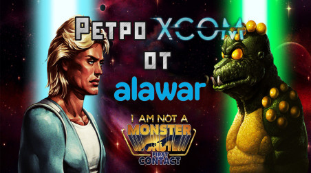 Ретро X-COM от Alawar || Обзор I am not a Monster: First Contact