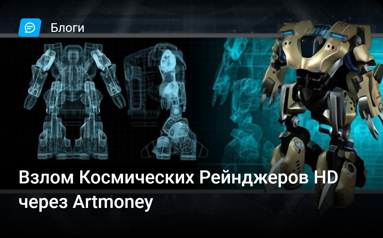 Как взломать slrr через artmoney