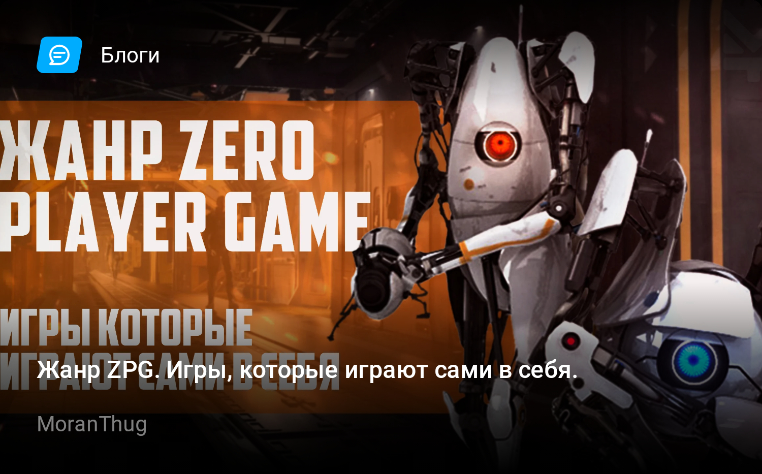 Жанр ZPG. Игры, которые играют сами в себя. | StopGame