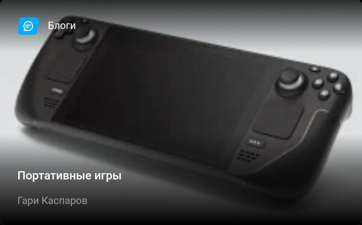 Портативные игры | StopGame