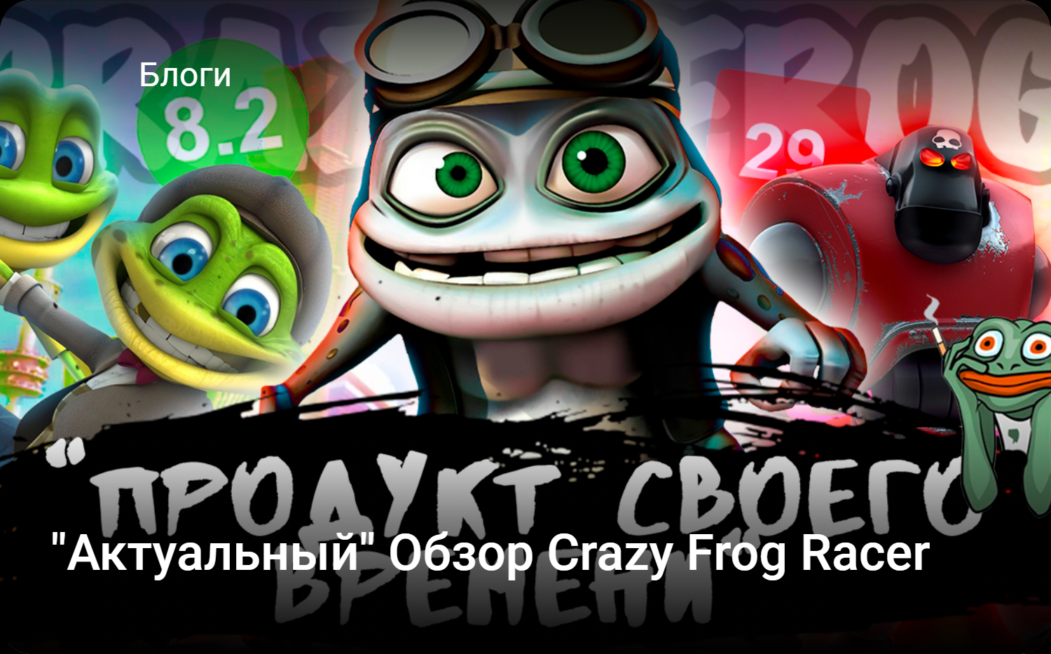Клип Crazy Frog - Axel F скачать бесплатно :: Скачать клип Crazy Frog - Axel F бесплатно