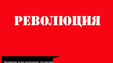 АнтиНовости Игровой Индустрии-2. Революция в Blizzard.