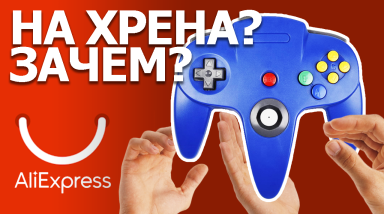 Ретро геймпад с AliExpress. Для чего и зачем?