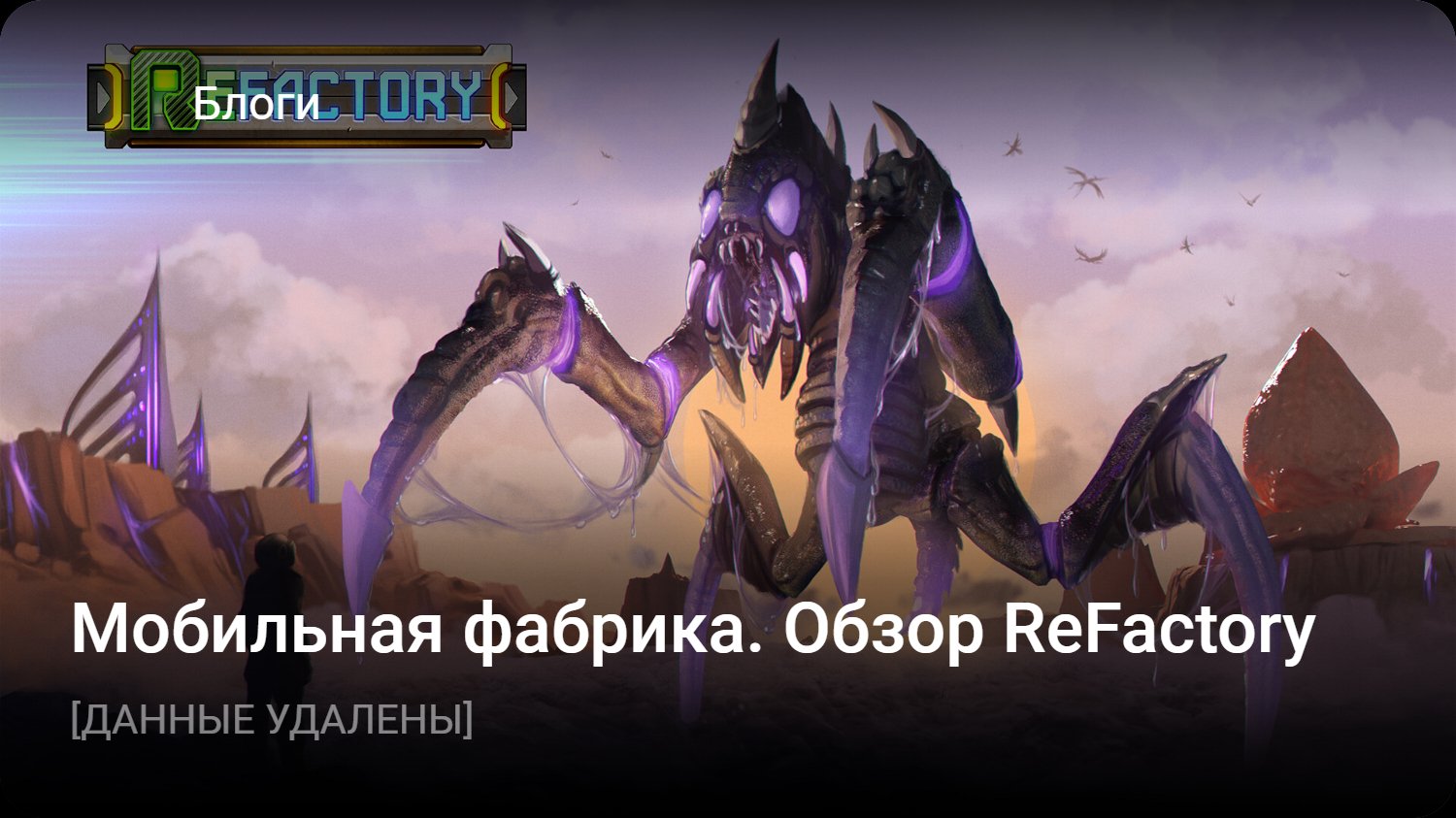 Мобильная фабрика. Обзор ReFactory | StopGame