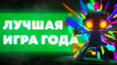Идеальный сиквел, идеальной игры — Psychonauts 2