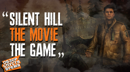 Так ли плох был Silent Hill: Homecoming? Обзор спустя время