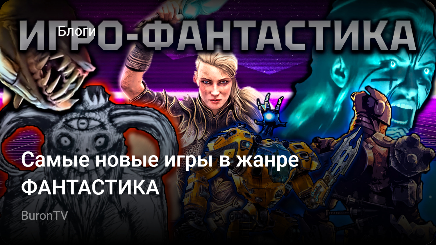 игры фэнтези вышедшие (99) фото