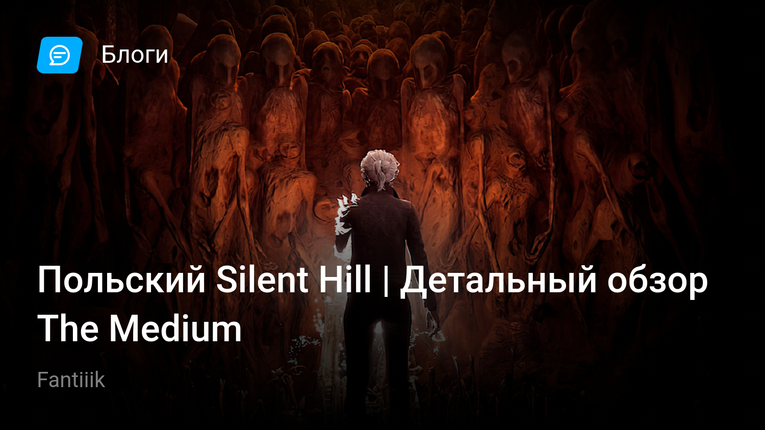 Польский Silent Hill | Детальный обзор The Medium | StopGame