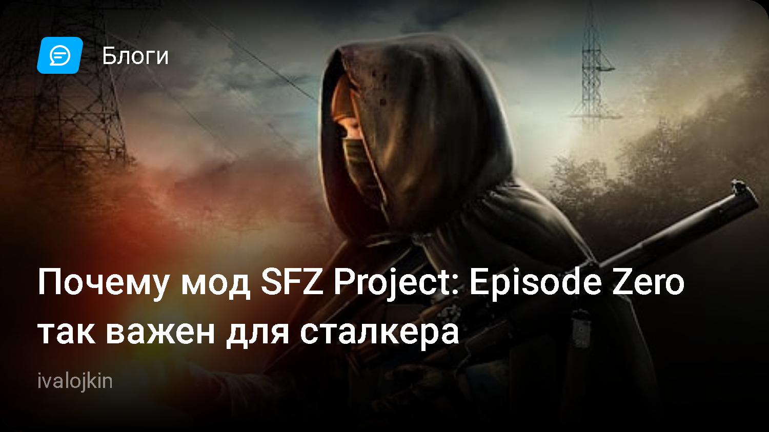 Sfz project episode zero читы