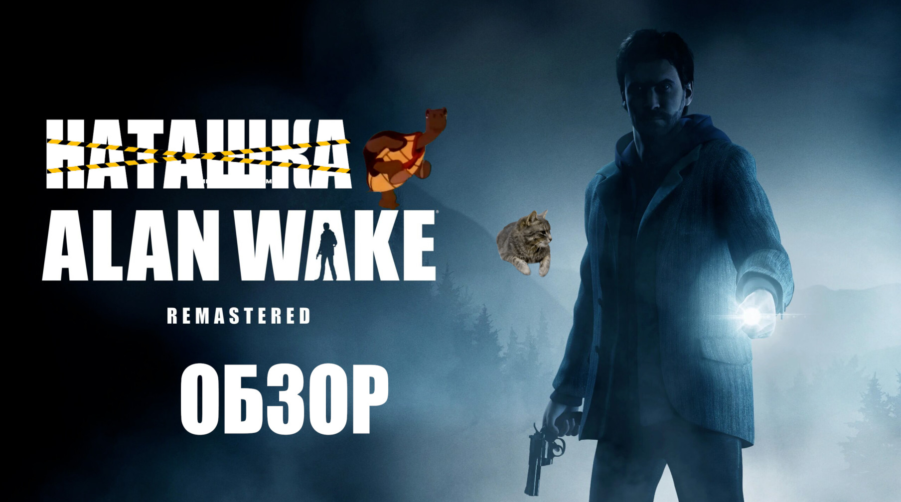 Alan wake steam значок фото 18