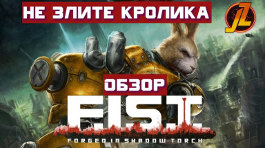 Не злите кролика