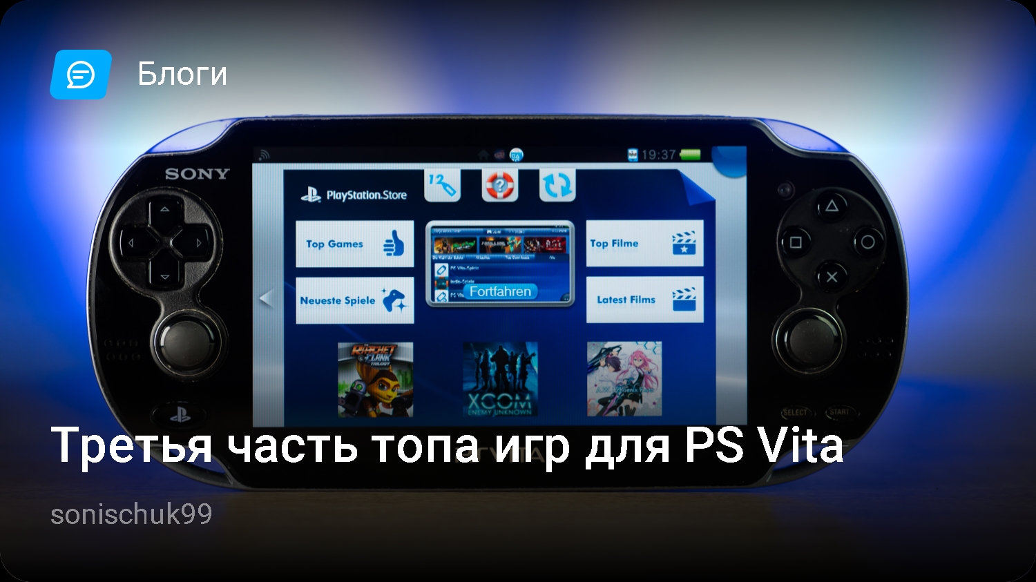 Третья часть топа игр для PS Vita | StopGame