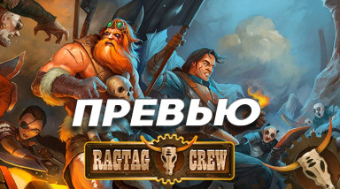 Превью игры Ragtag Crew: в ожидании 2-й части Darkest Dungeon