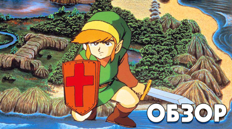 Новое экспериментальное приключение. Обзор Zelda II: The Adventure of Link
