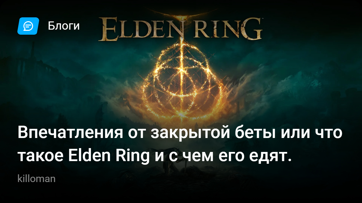 Elden Ring        Elden Ring   VK Play