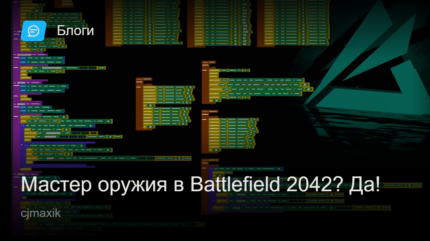 Мастер оружия в Battlefield 2042? Да! | StopGame