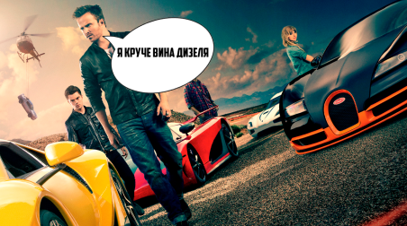 Need for Speed: Жажда скорости – забытый шедевр?
