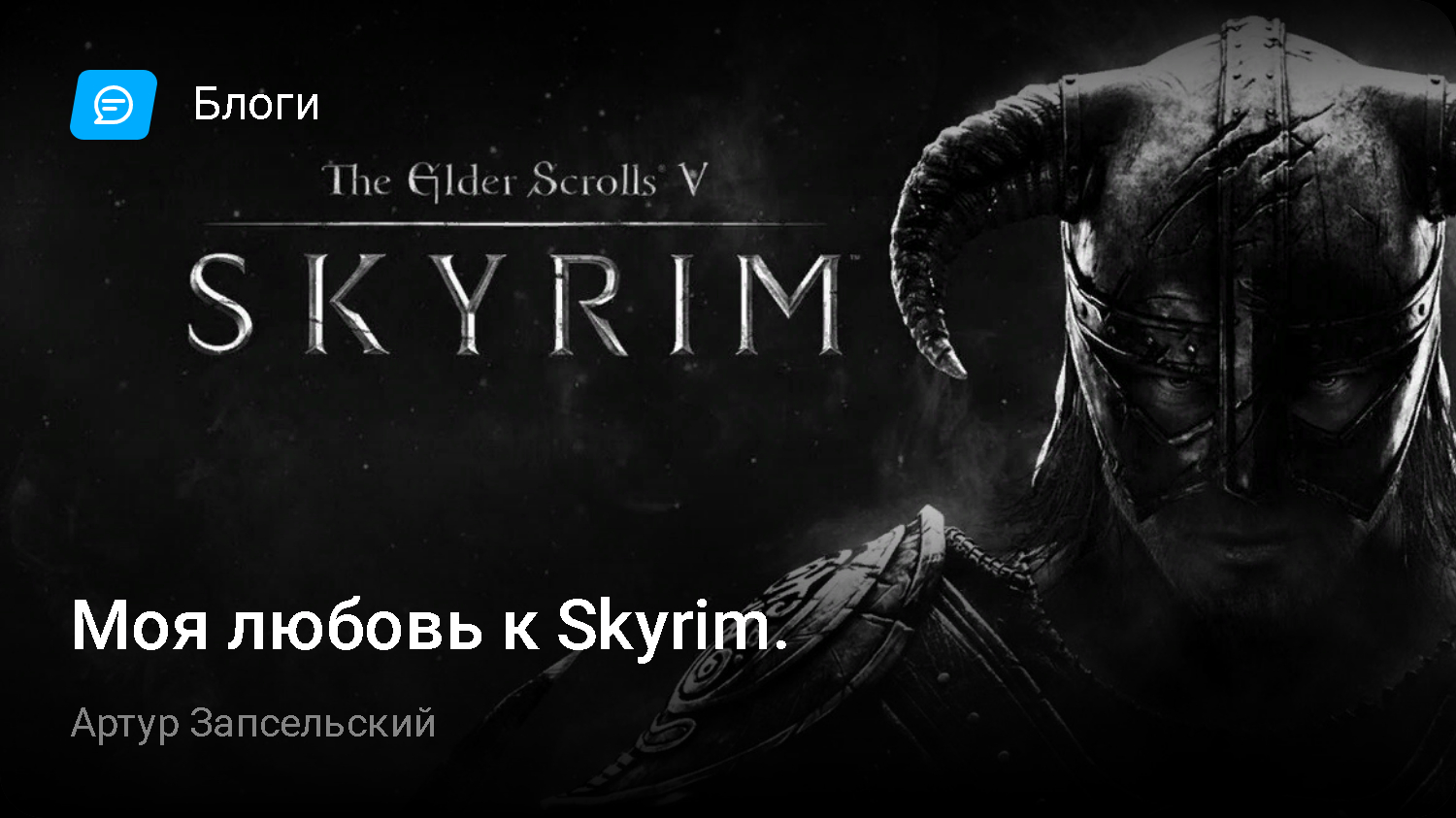   Skyrim  quot  quot   - 