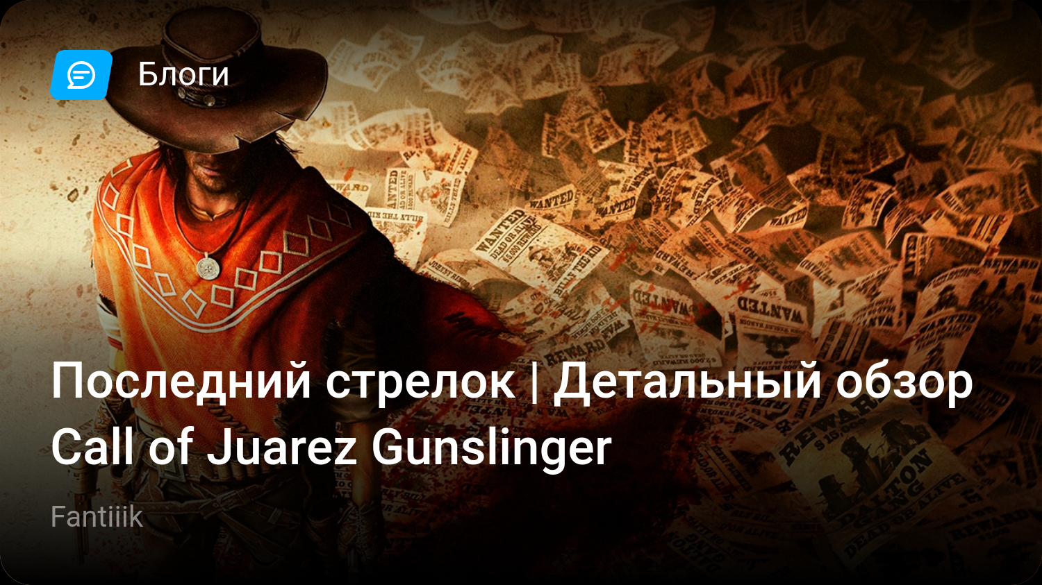 Steam api dll для call of juarez gunslinger фото 81