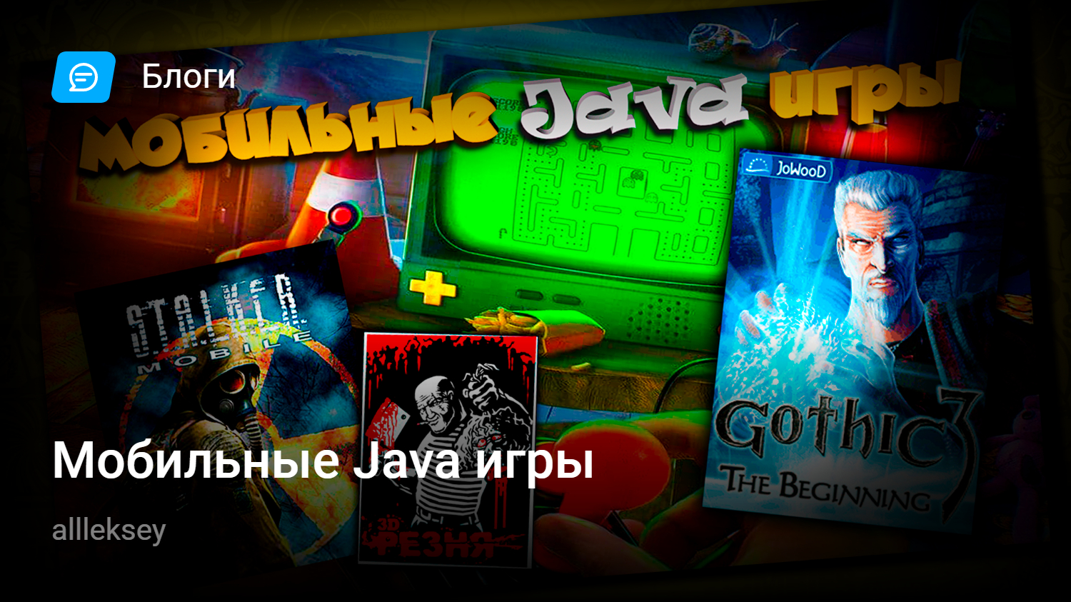 Мобильные Java игры | StopGame