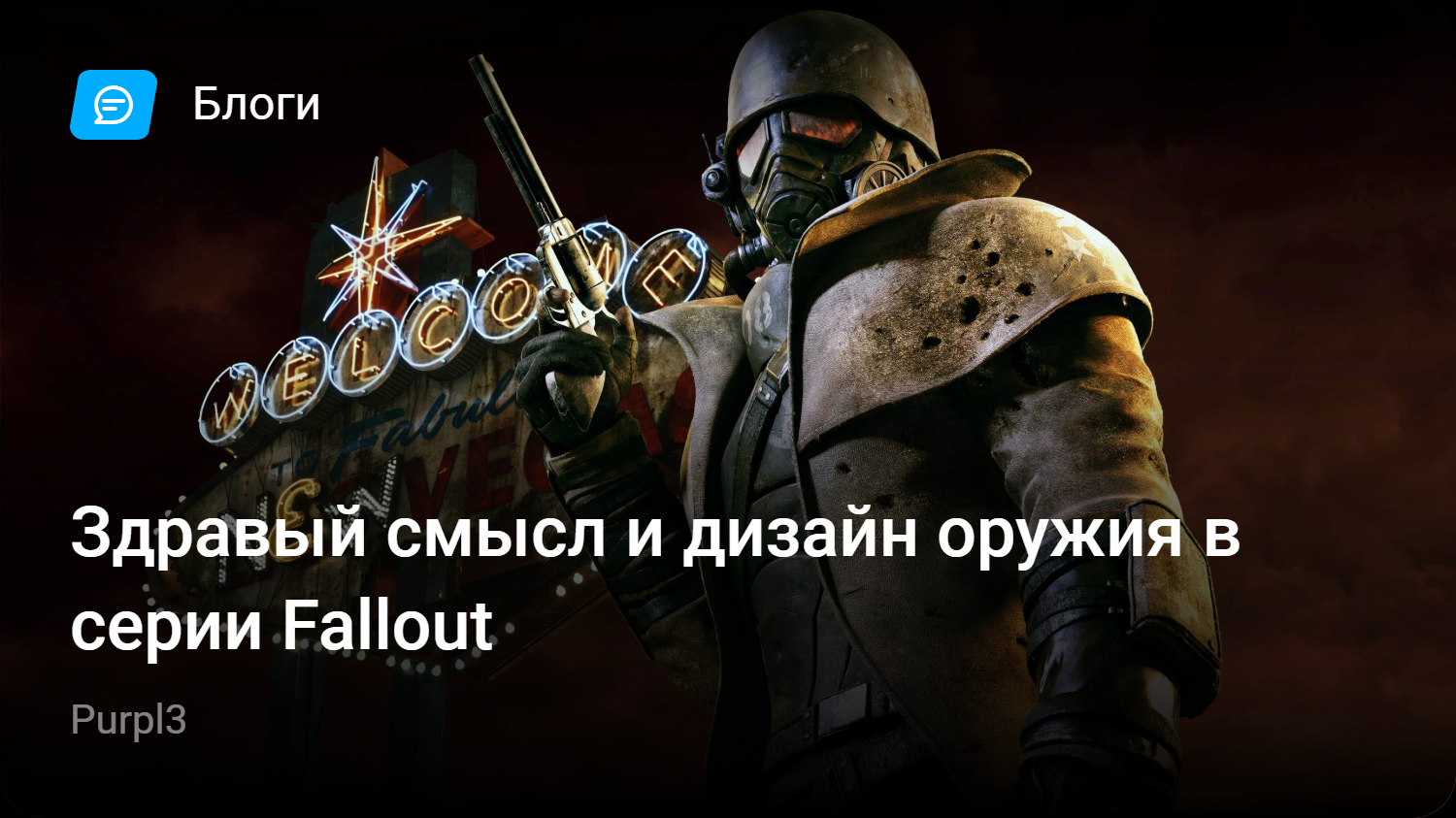 обзор fallout 4 stopgame фото 57