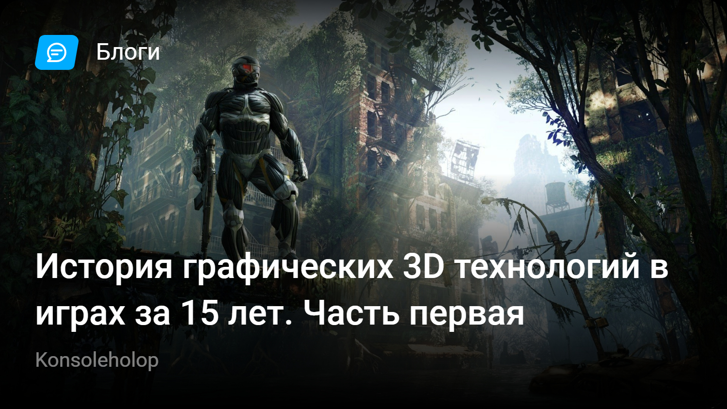 История графических 3D технологий в играх за 15 лет. Часть первая | StopGame