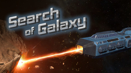 Космическая заготовка. Search of Galaxy