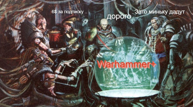 Телевидение Империума. Фильмы и сериалы по Warhammer 40.000