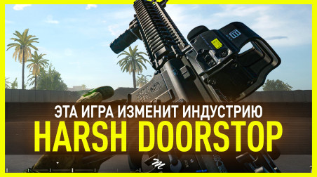 OPERATION: HARSH DOORSTOP — Когда амбиции превыше всего!