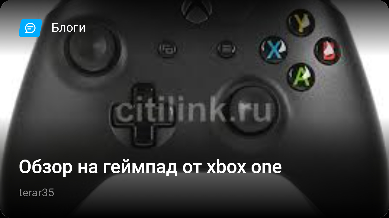 Обзор на геймпад от xbox one | StopGame