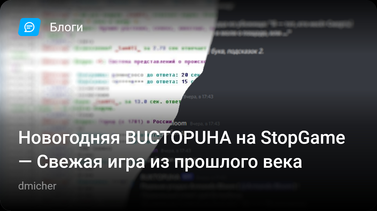 Новогодняя BUCTOPUHA на StopGame — Свежая игра из прошлого века | StopGame