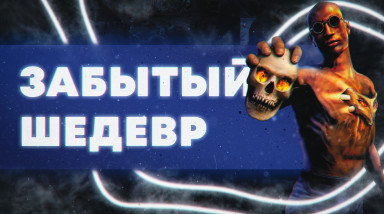 Незаслуженно забытая игра – Shadow Man