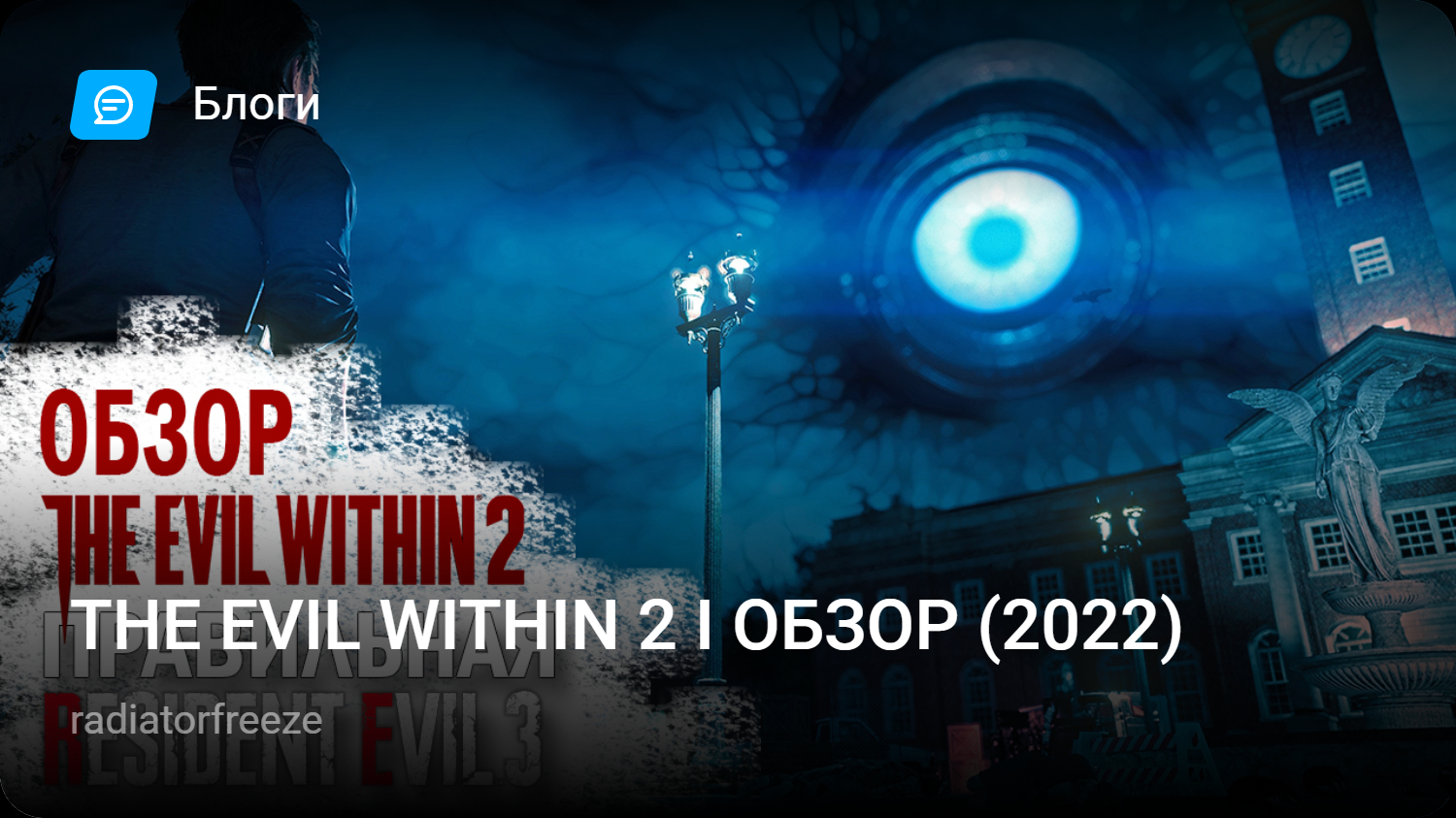 THE EVIL WITHIN 2 I ОБЗОР (2022) | StopGame