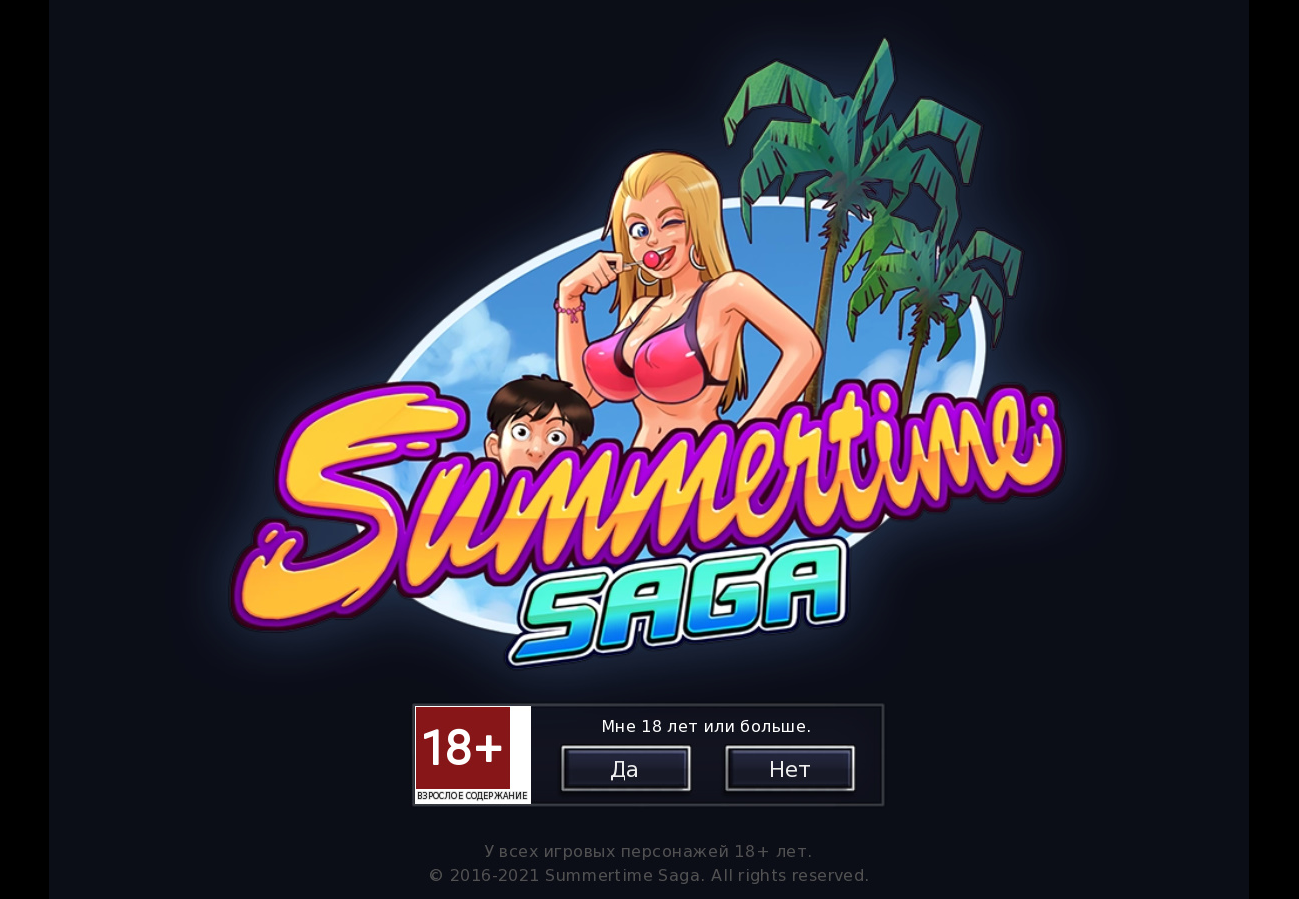 Summertime Saga Cgs