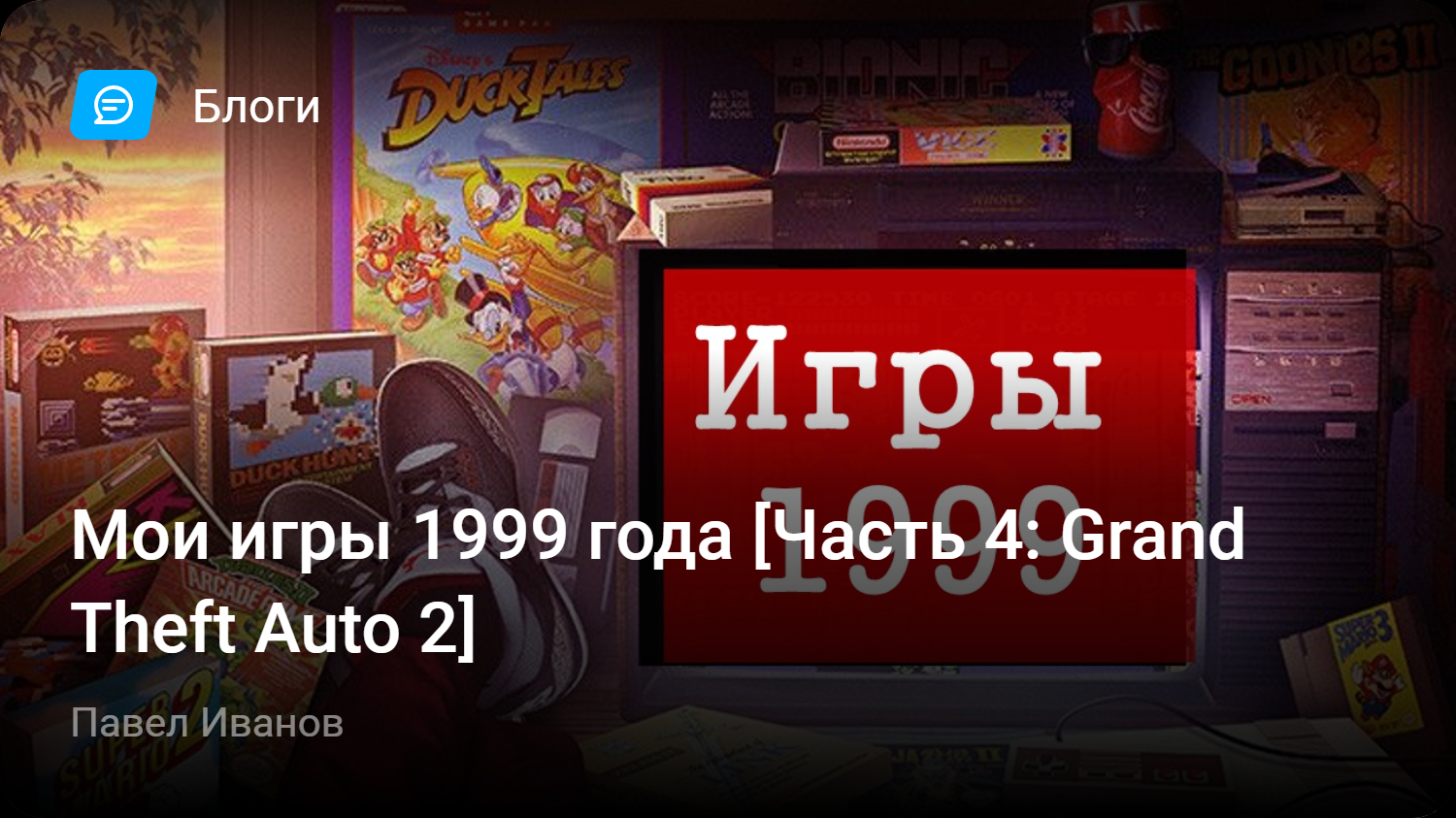 Мои игры 1999 года [Часть 4: Grand Theft Auto 2] | StopGame