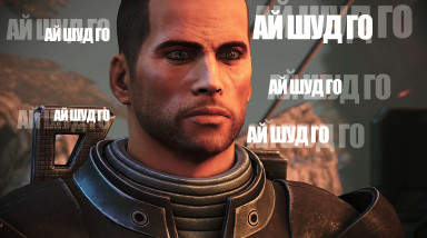 Mass Effect, который мы потеряли. Или даже не находили?