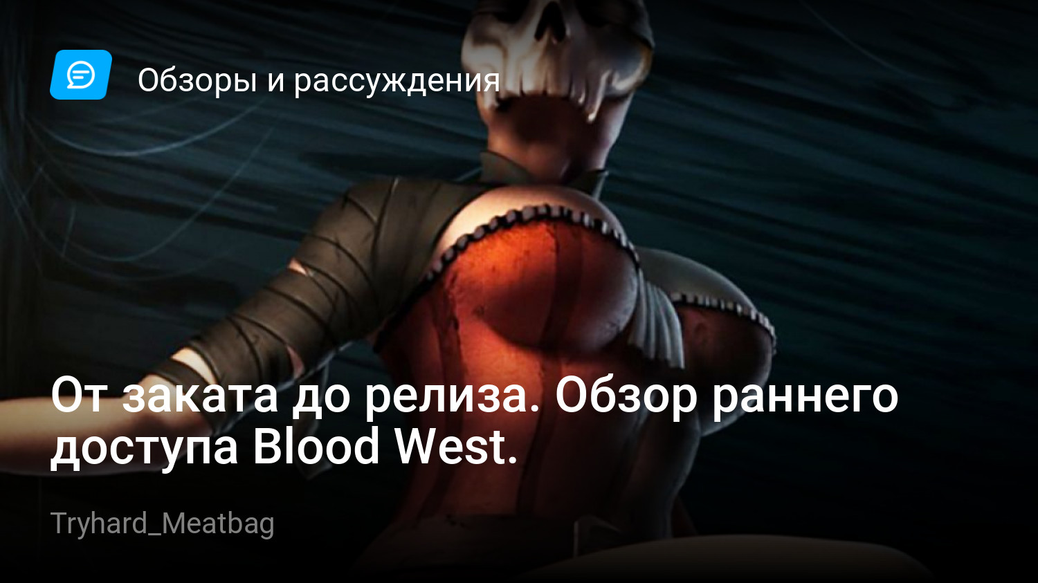 Blood west 2