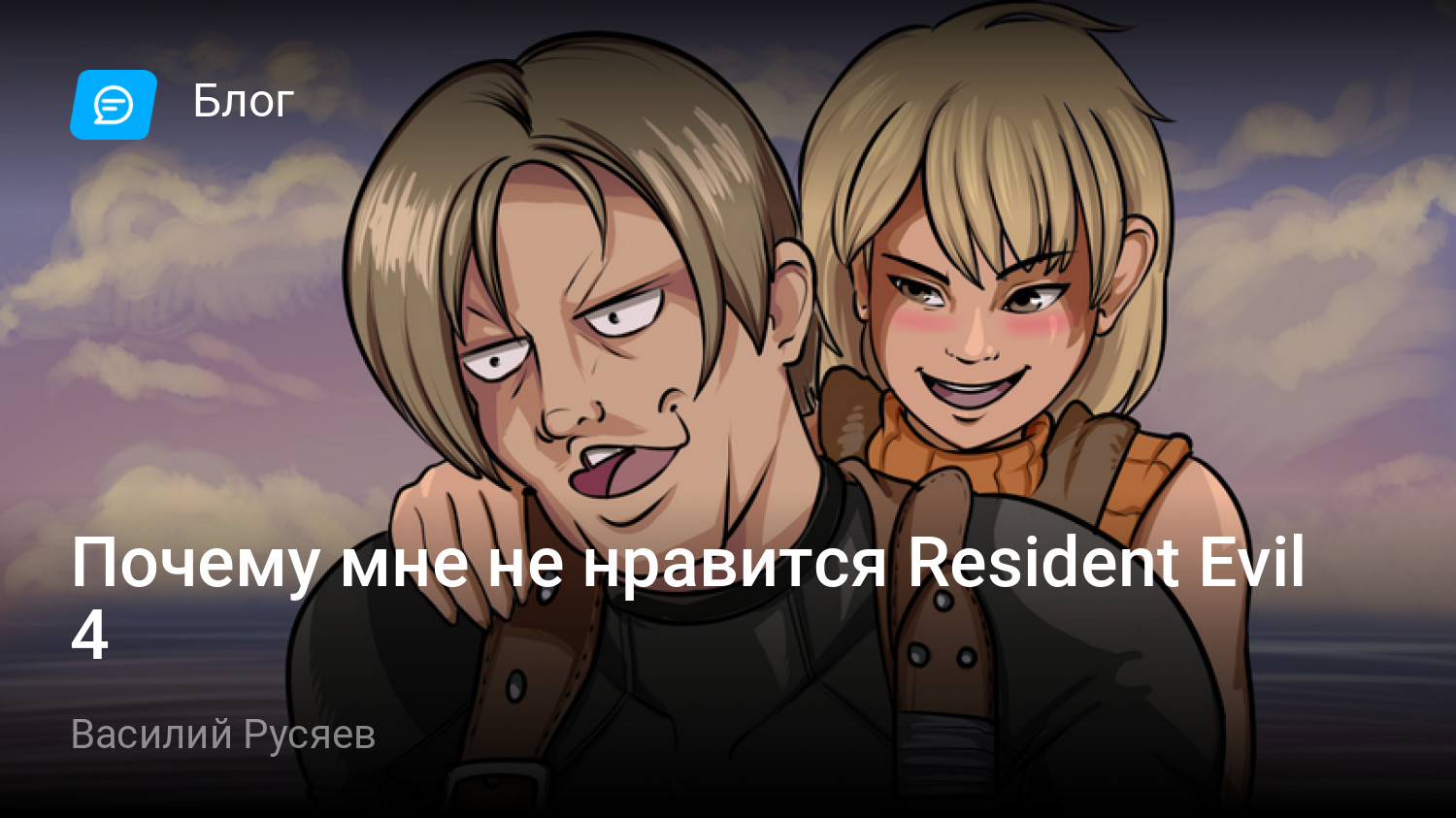 Почему мне не нравится Resident Evil 4 | StopGame